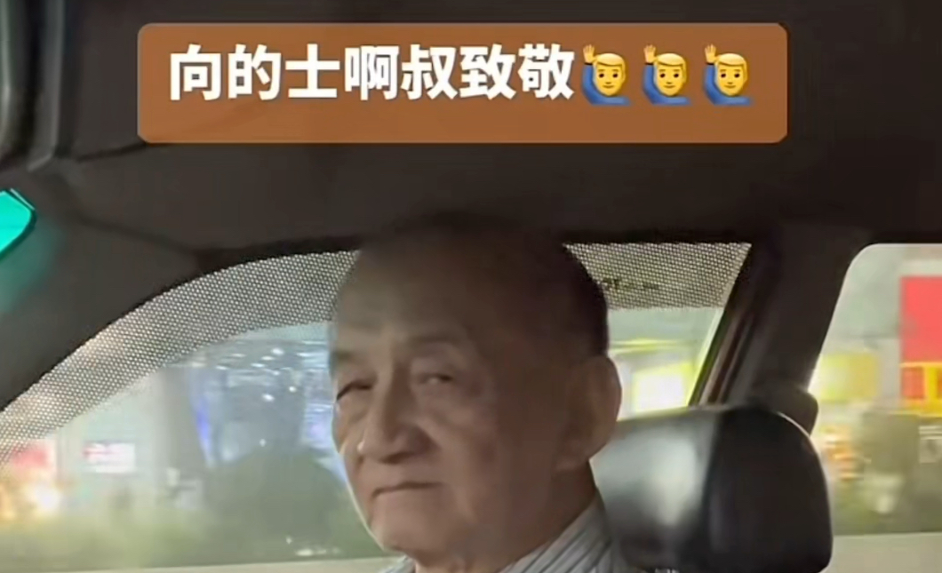 勤劳一生的香港的士阿叔