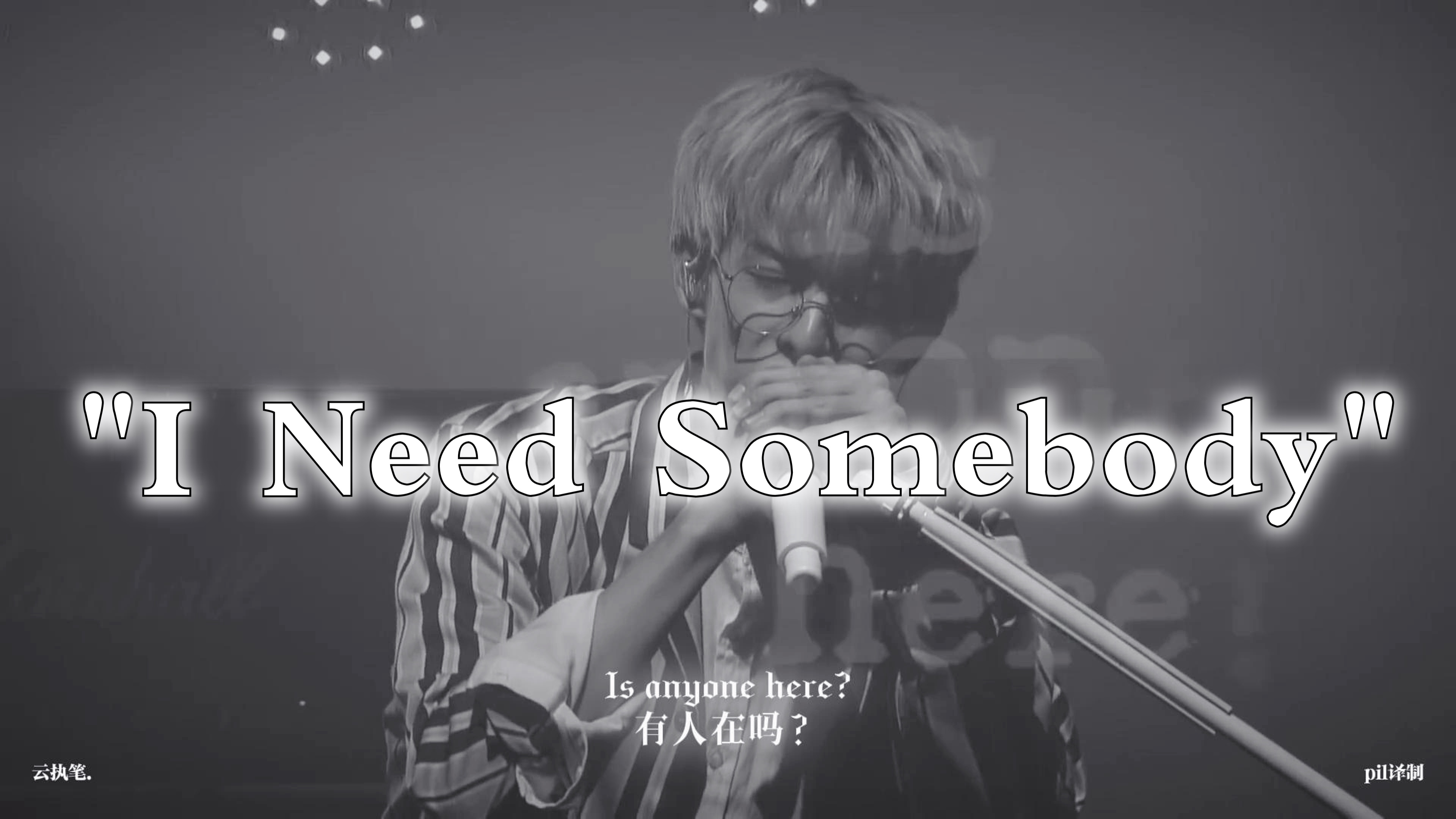 “坠入盛大的孤寂” 震荡灵魂的KPOP仙曲现场｜I Need Somebody DAY6 演唱会官方字幕