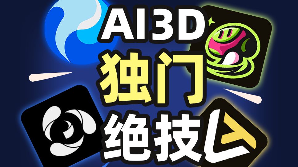  12 19 3d mesh trellis 3d 3d 