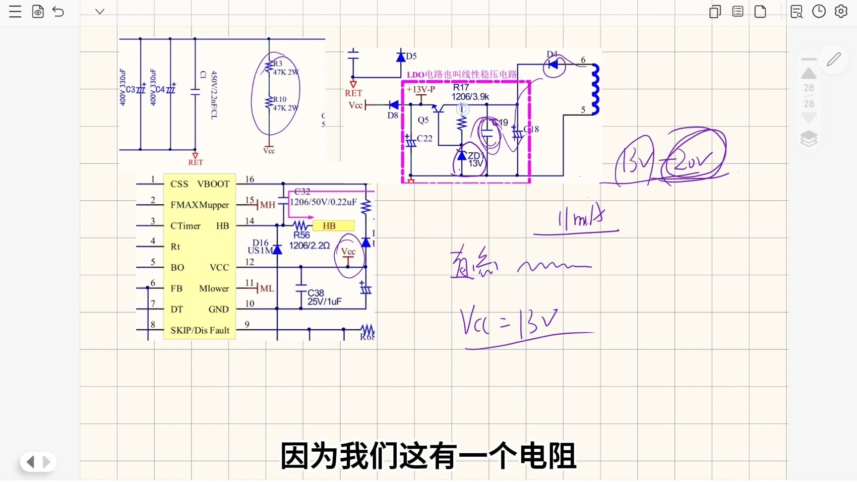LLC开关电源34：VCC绕组和线性稳压电路