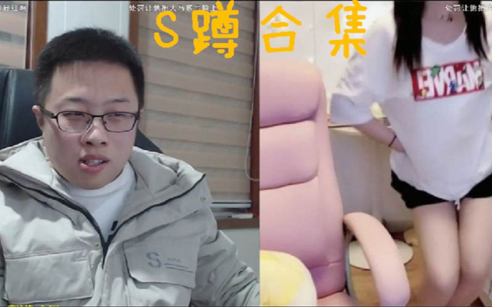 【大龙猫】小姐姐s蹲合集_哔哩哔哩_bilibili