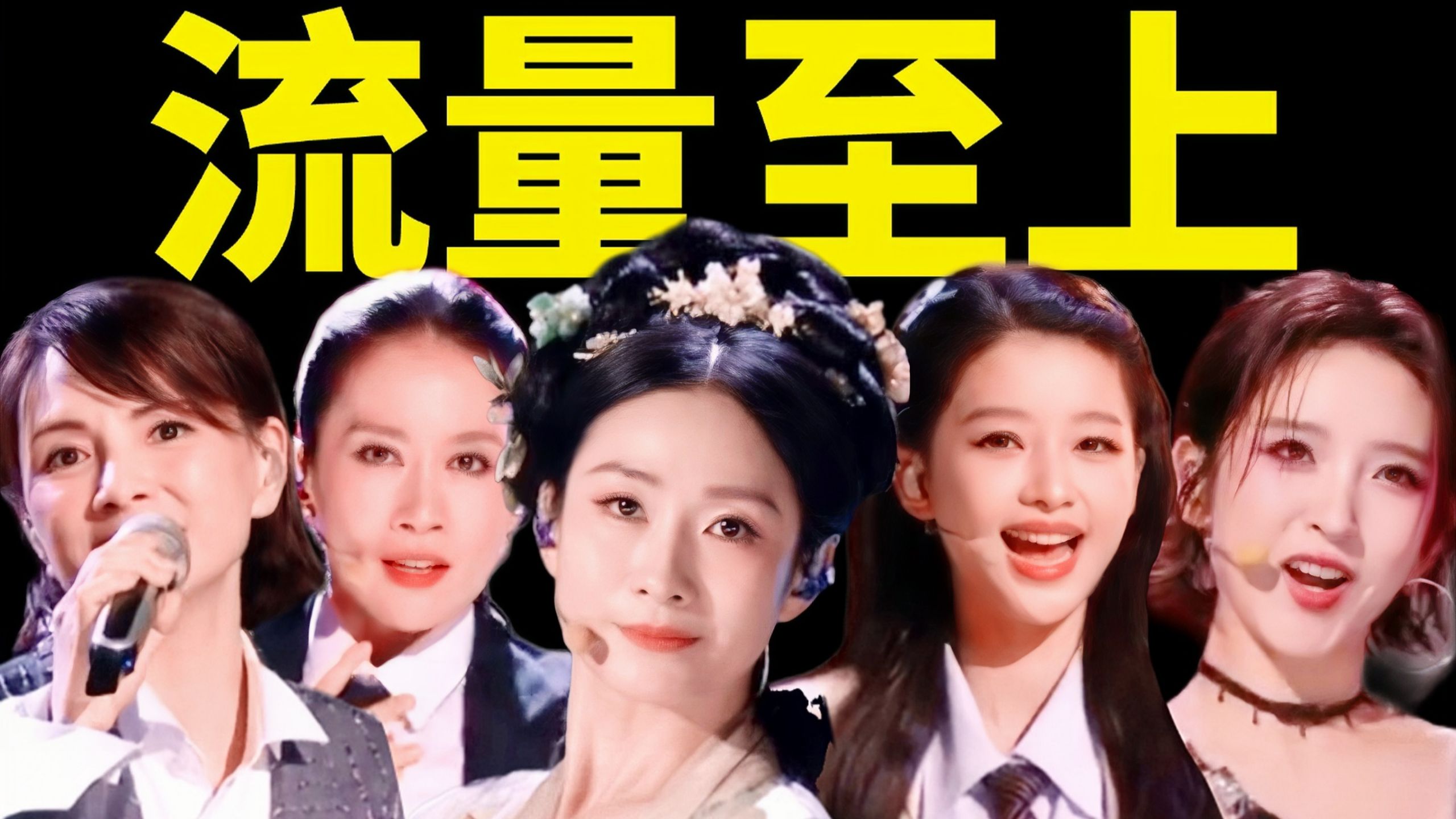 陶昕然不该被淘汰！【乘风2026二公舞台盘点】