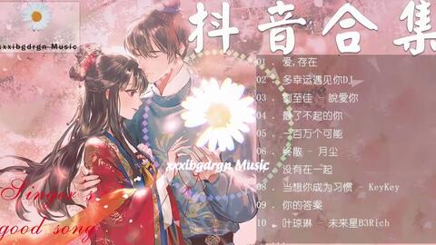抖音流行歌曲曲谱大全_抖音歌曲简谱大全(3)