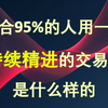 借助一个错误案例，说透爆点系统的逻辑