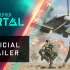 【4K源】战地2042 Portal模式预告片+实机演示片段