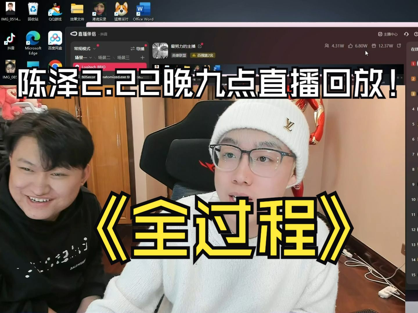 陈泽2.22晚九点直播回放全过程哔哩哔哩bilibili