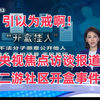 二游社区玩家引以为戒吧_游戏杂谈