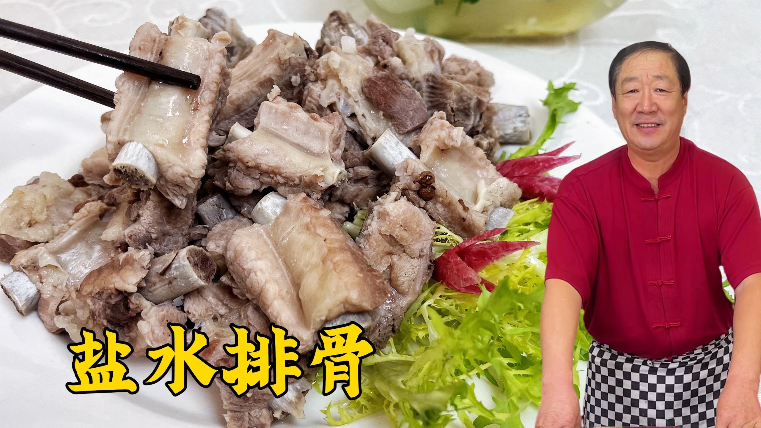 盐水排骨，会烧水就会做！掌握这个通用盐水配方！炖什么肉都是香