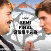 Matej 🇦🇹 vs Syjo 🇩🇪 | GBB24:世界联赛 | 设备组半决赛