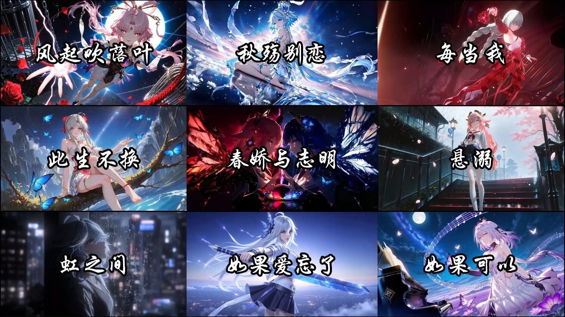 还不如我们从没有遇见