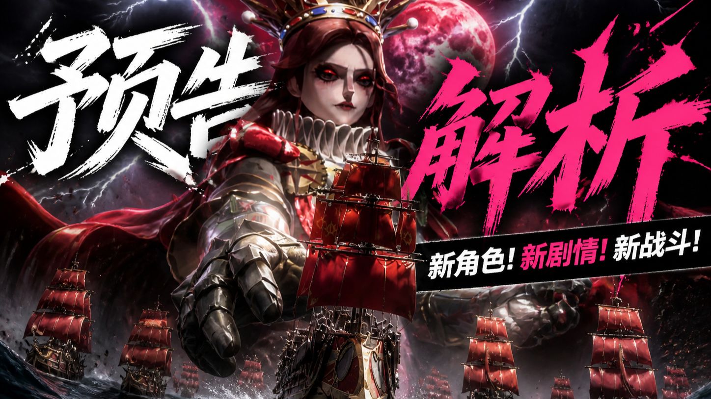 玩家才是"最大变量"?《遗忘之海》背后的剧情可能要比你想象的更加复杂！