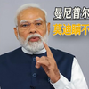 曼尼普尔邦暴乱至今未平，女子游街视频惹众怒，莫迪终于瞒不住了