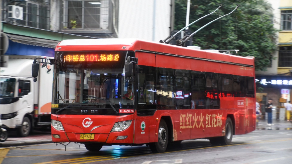 【下线纪念】【略显逊色的初代福田无轨】广州巴士电车公司福田BJ5120A（2014批次）运行实录