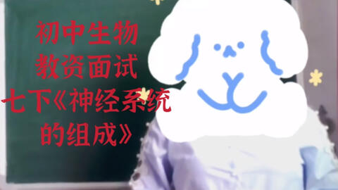 闵儿老师生物资源