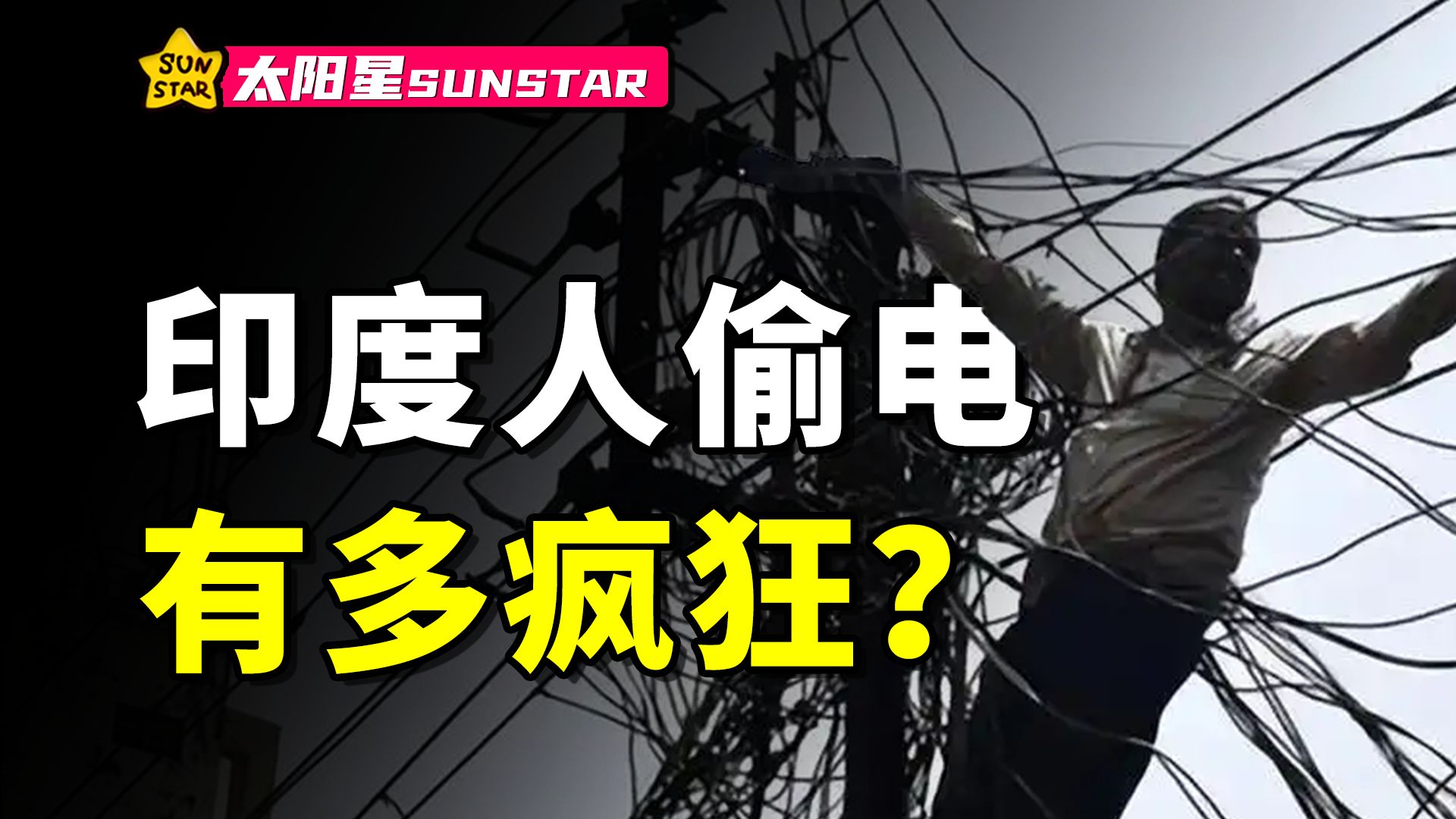 太阳星sunstar