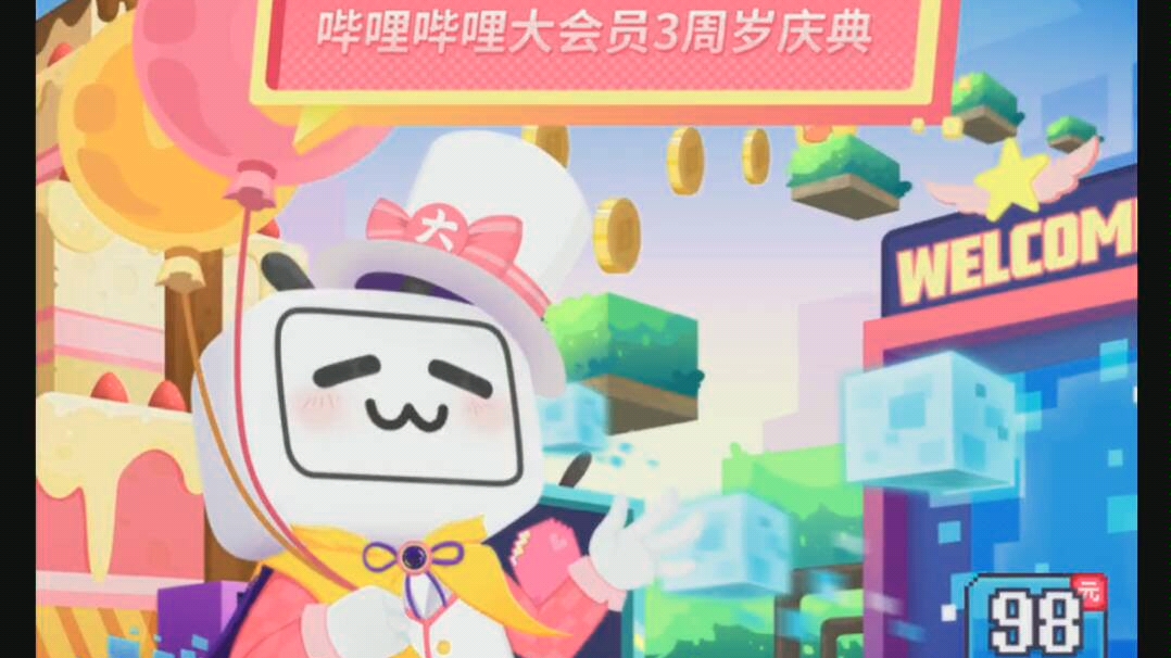 bilibili大会员互助活动!!!_哔哩哔哩_bilibili