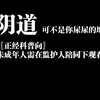 〖正经科普向〗阴道可不是你尿尿的地方未成年人请在监护人陪同下观看