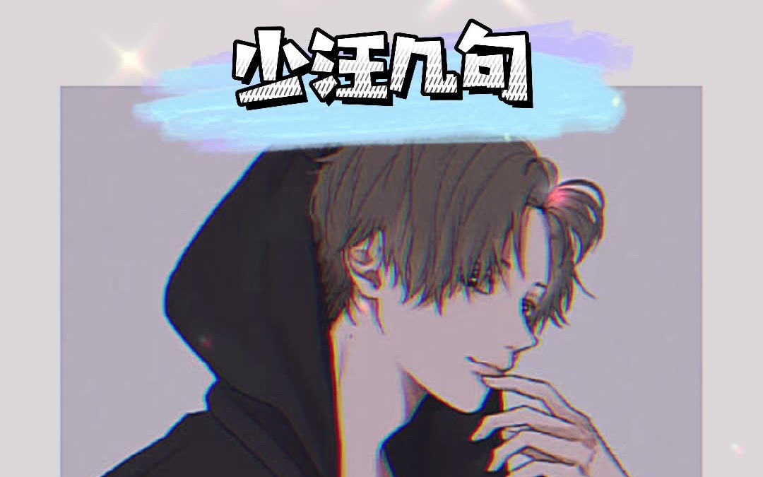 少汪几句见过这么a的omega吗