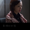 4.16无名之辈-霞妹的爱情是甜的