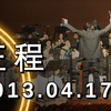 《征程》八一金帆管乐团比赛实录