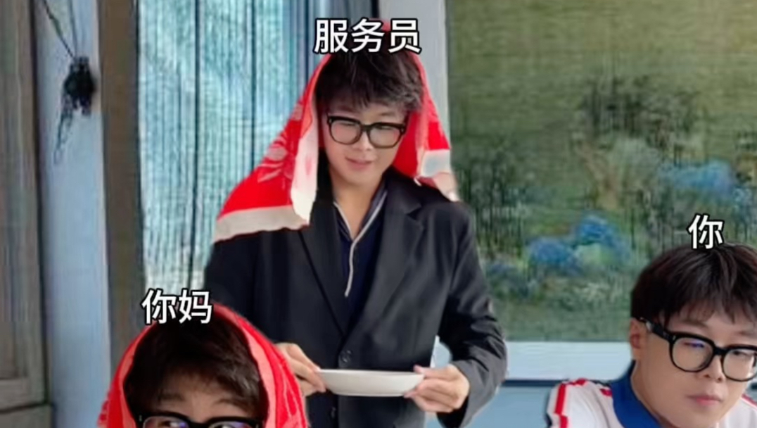 《你看到没？》