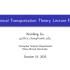 Lecture 4 - Optimal Transportation Theory