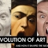 艺术演化史 | 从原始到当代
