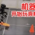 加州理工学院LEO机器人：会飞、走松绳、玩滑板…这是从马戏团逃出来的？