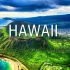 飞越夏威夷（4K 视频超高清）- 舒缓的音乐与美丽的自然风光