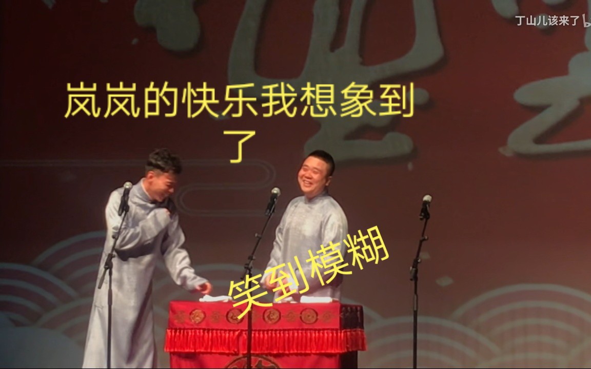 补岚松捧哏巨匠与岚岚笑掉你头邪包袱系列567