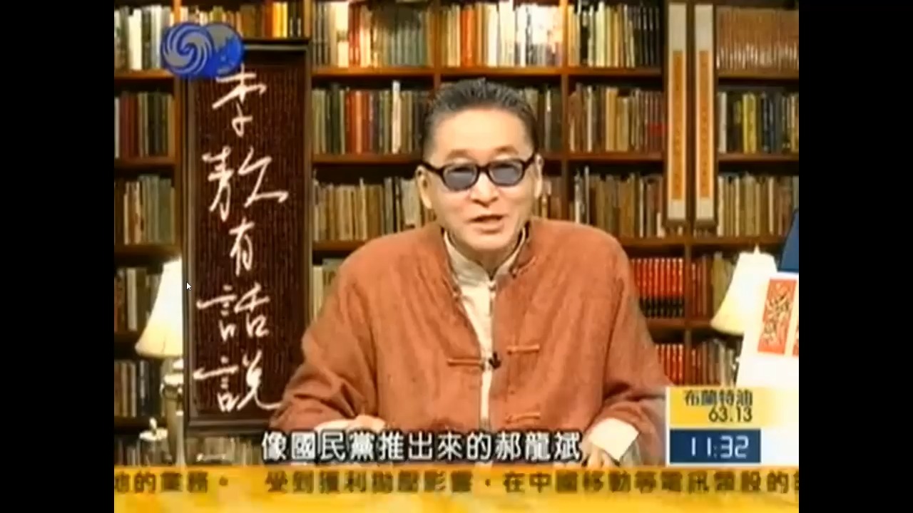 李敖有话说 第723集 2006 12 13 道德标准和滑头我全有