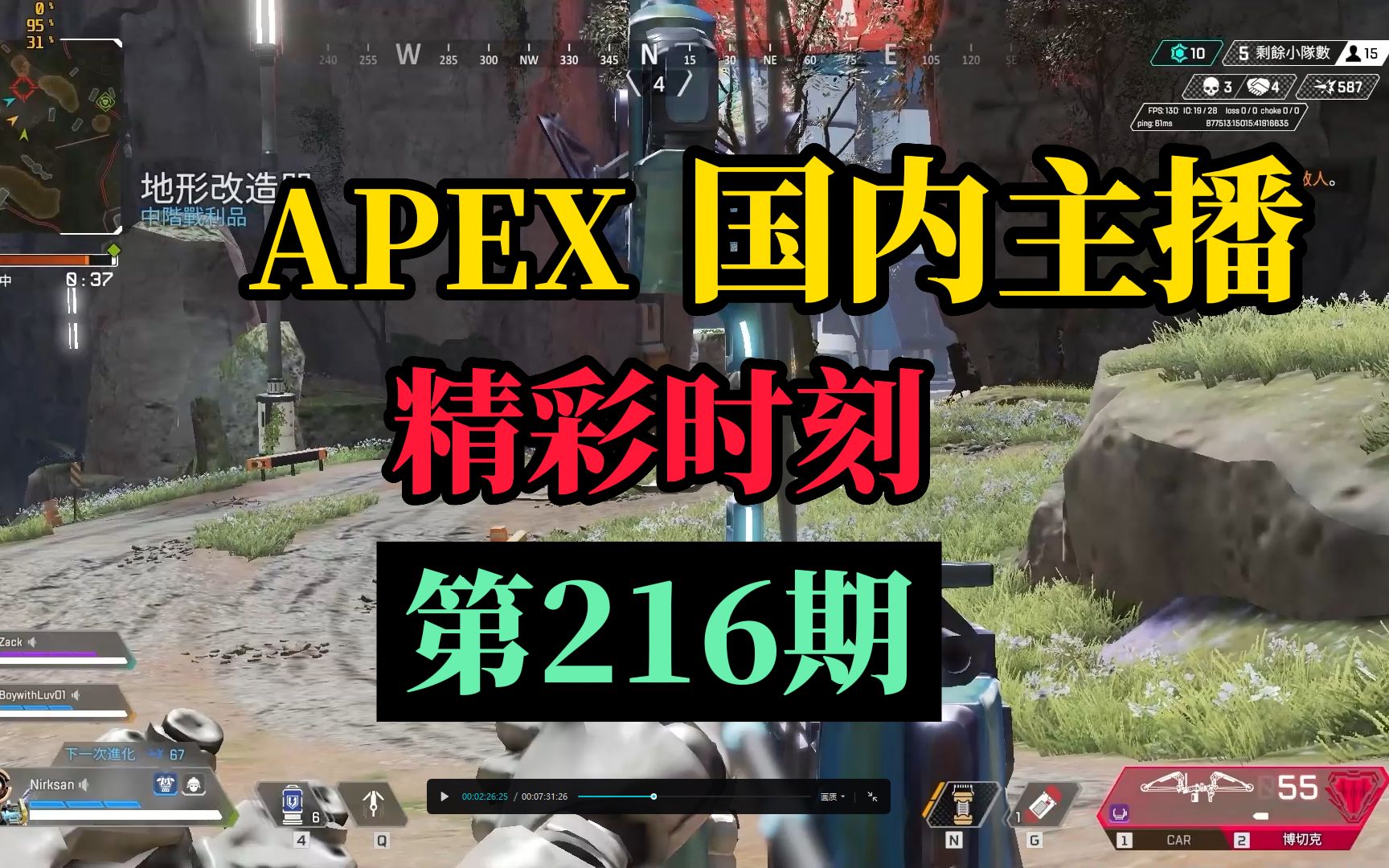 apex-216-apex-apex