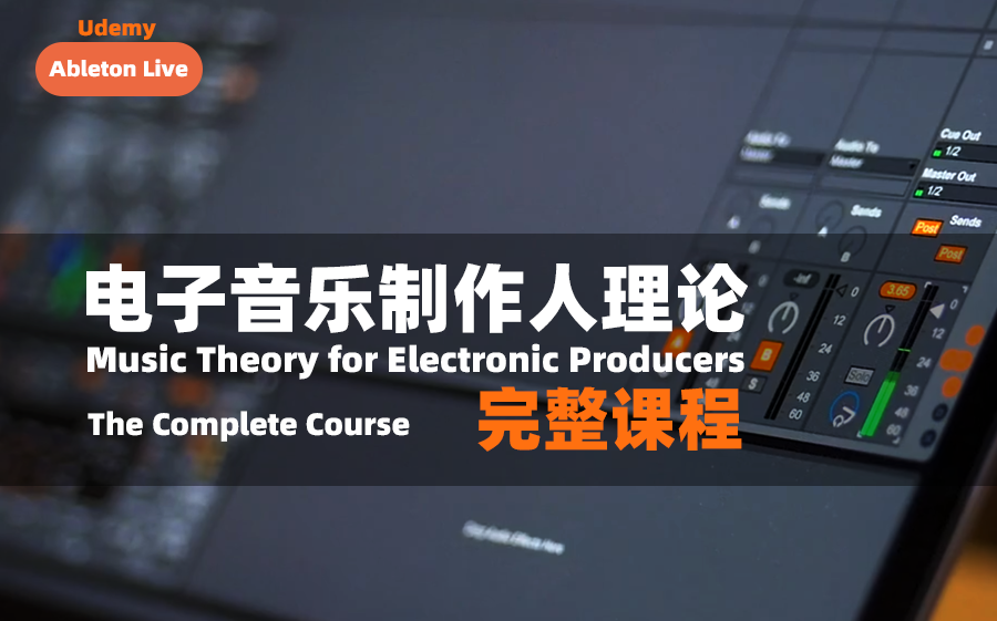 电子音乐制作人理论-完整课程 Music Theory for Electronic Producers