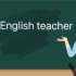 My English Teacher