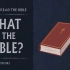 【圣经工程】《如何读圣经》系列 1：什么是圣经？ - What Is the Bible?