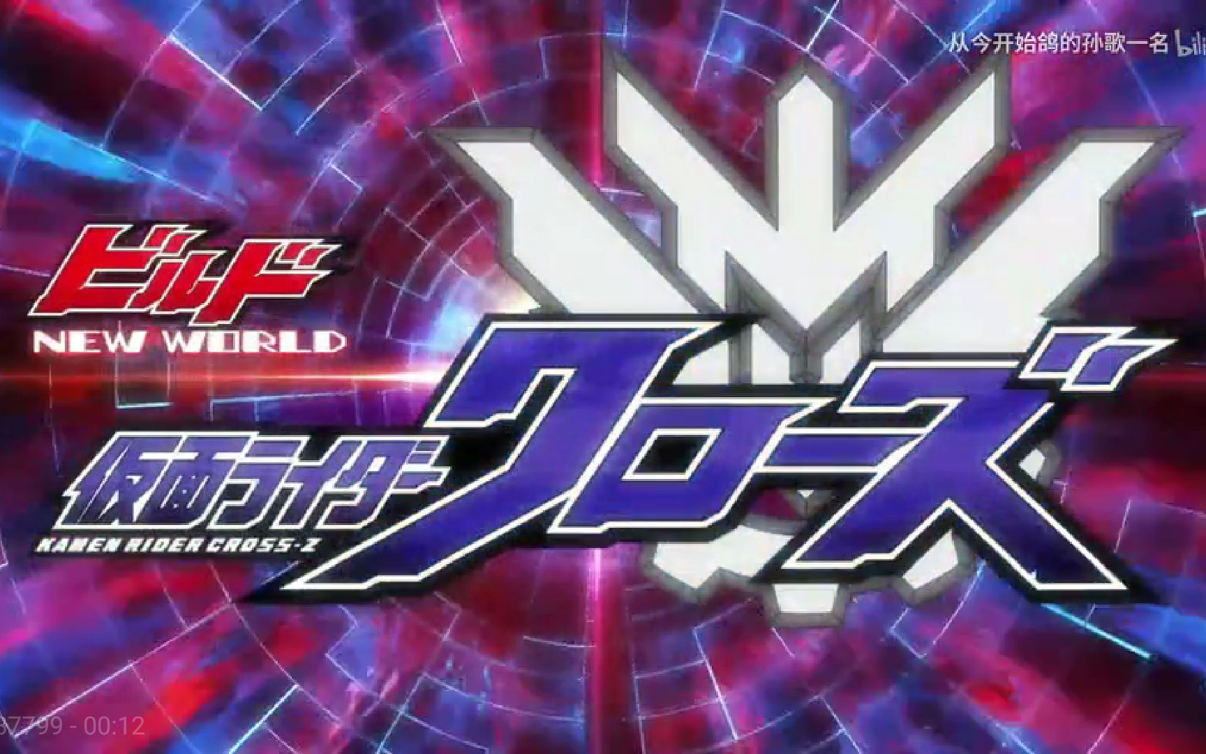 假面骑士build