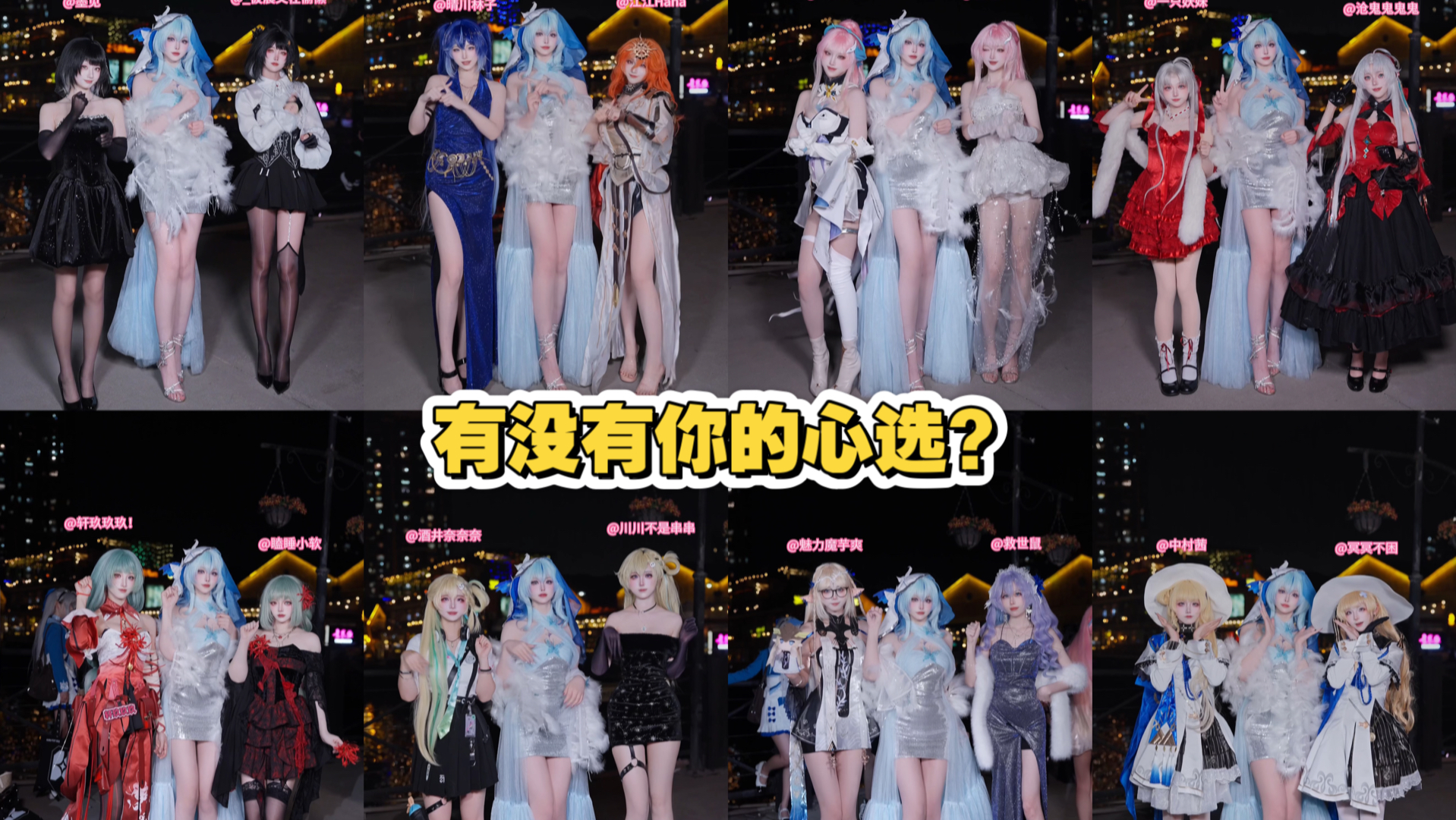 16秒带你体验一下二次元的年会