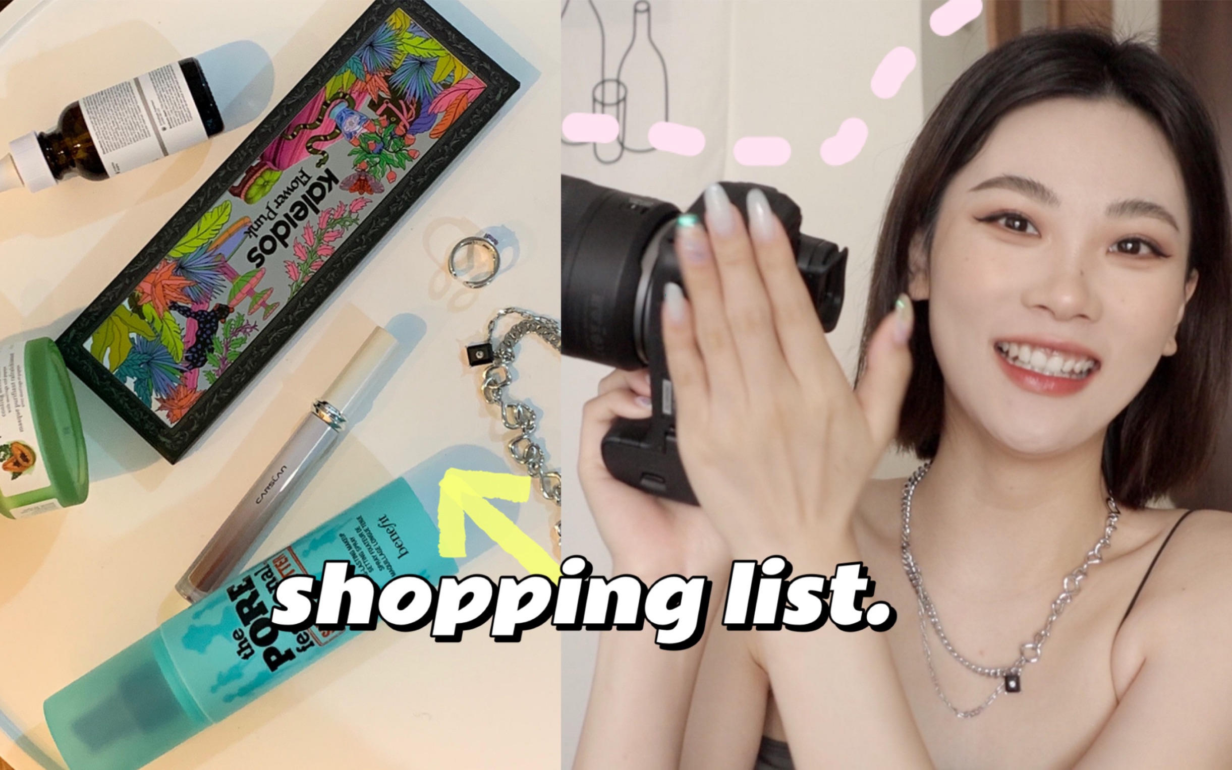 Shopping list｜来自5月的快乐*肉疼的新相机·some服饰&搬家中～