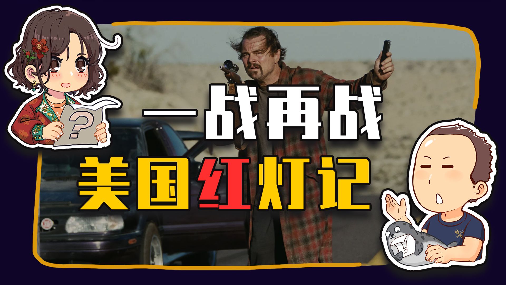 【睡前消息1031】一战再战红灯记 奥斯卡奖样板戏