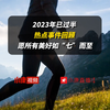 2023年已过半 热点事件回顾 愿所有的美好如“七”而至