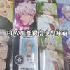 PLAVE都银虎小盘开箱｜一次收十二张卡｜字幕碎碎念版