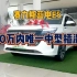 赛力斯蓝电E5，10万内唯一中型插混SUV，零首付，零购置税！