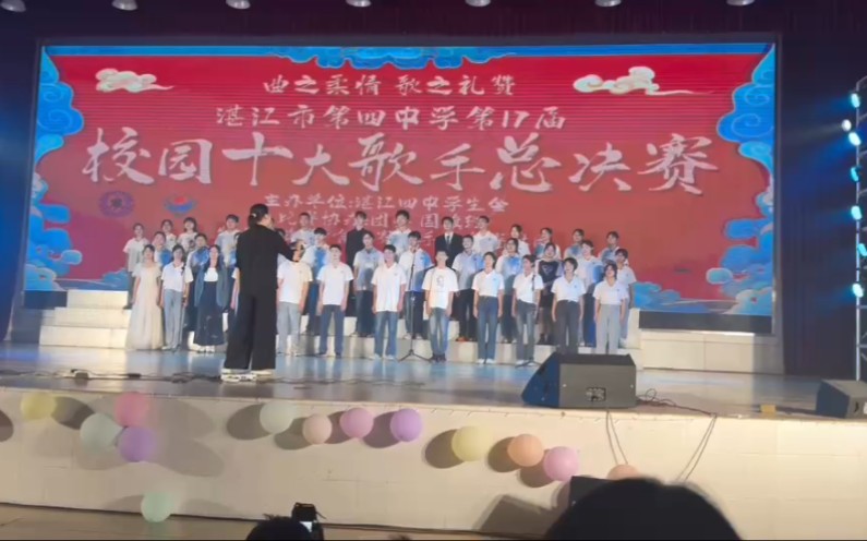 湛江四中第十七届校园十大歌手总决赛|深蓝合唱团-《小美满》
