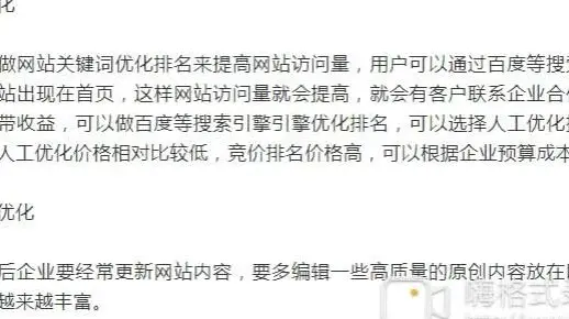 企业如何做网站优化？