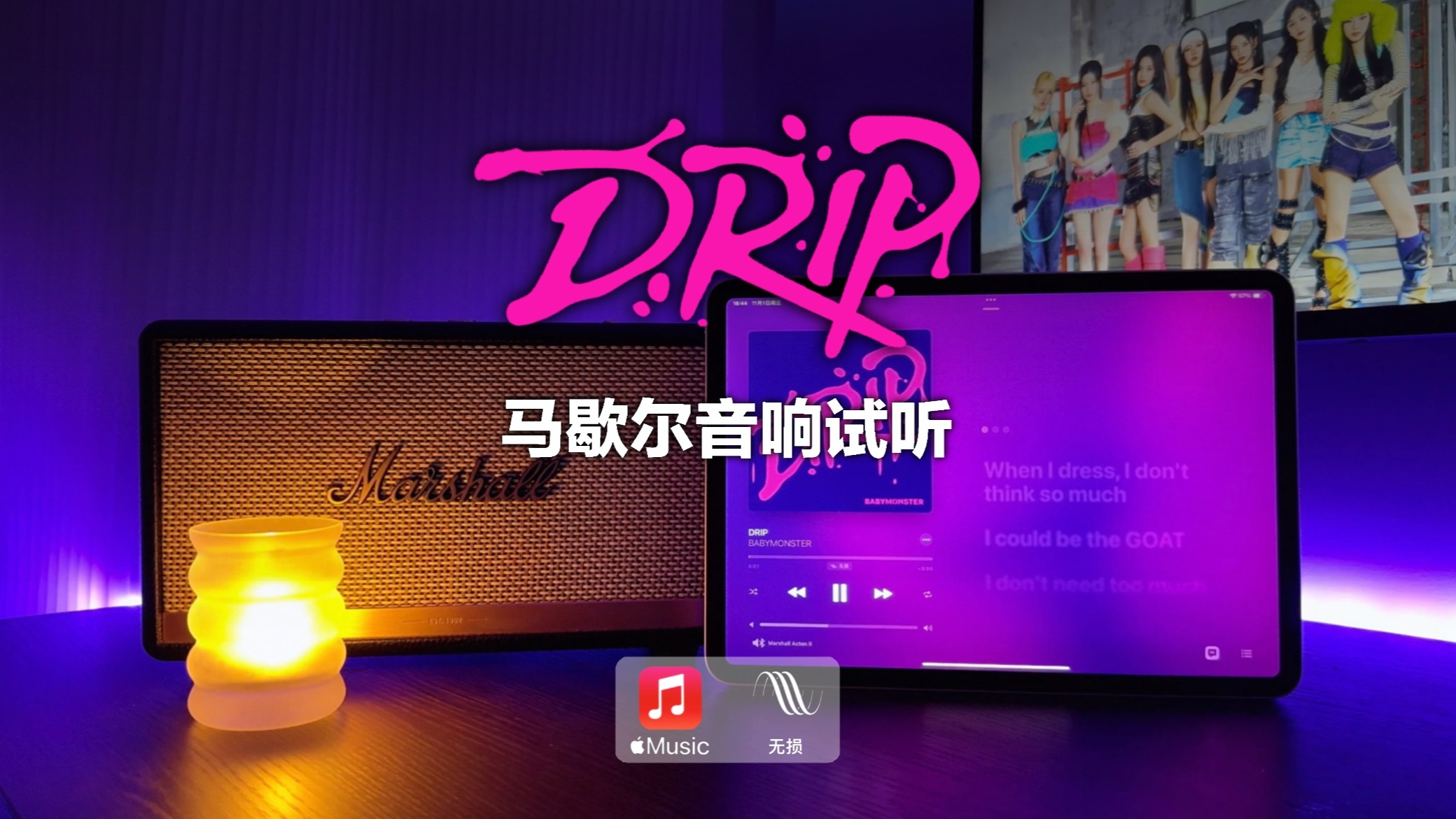  drip babymonster mv ysxyowo 