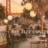 Bay Jazz Concert 落日海湾爵士演唱会