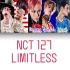 【NCT/NCT127】迷你二辑LIMITLESS-无限的我  歌曲歌词分配[LYRICS COLOR CODED]
