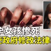 怀孕女孩一尸两命惨案，凶手却差点钻法律漏洞脱罪！？改变美国32个州法律！--悬案 刑事 调查 奇闻 档案 迷案解读 尽在光暗杂学馆