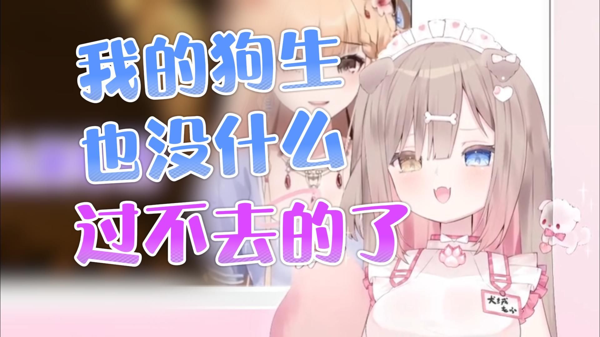 【犬绒】我在塔神开挂憋笑挑战中获得了脸笑僵了的好成绩，你也来试试吧！
