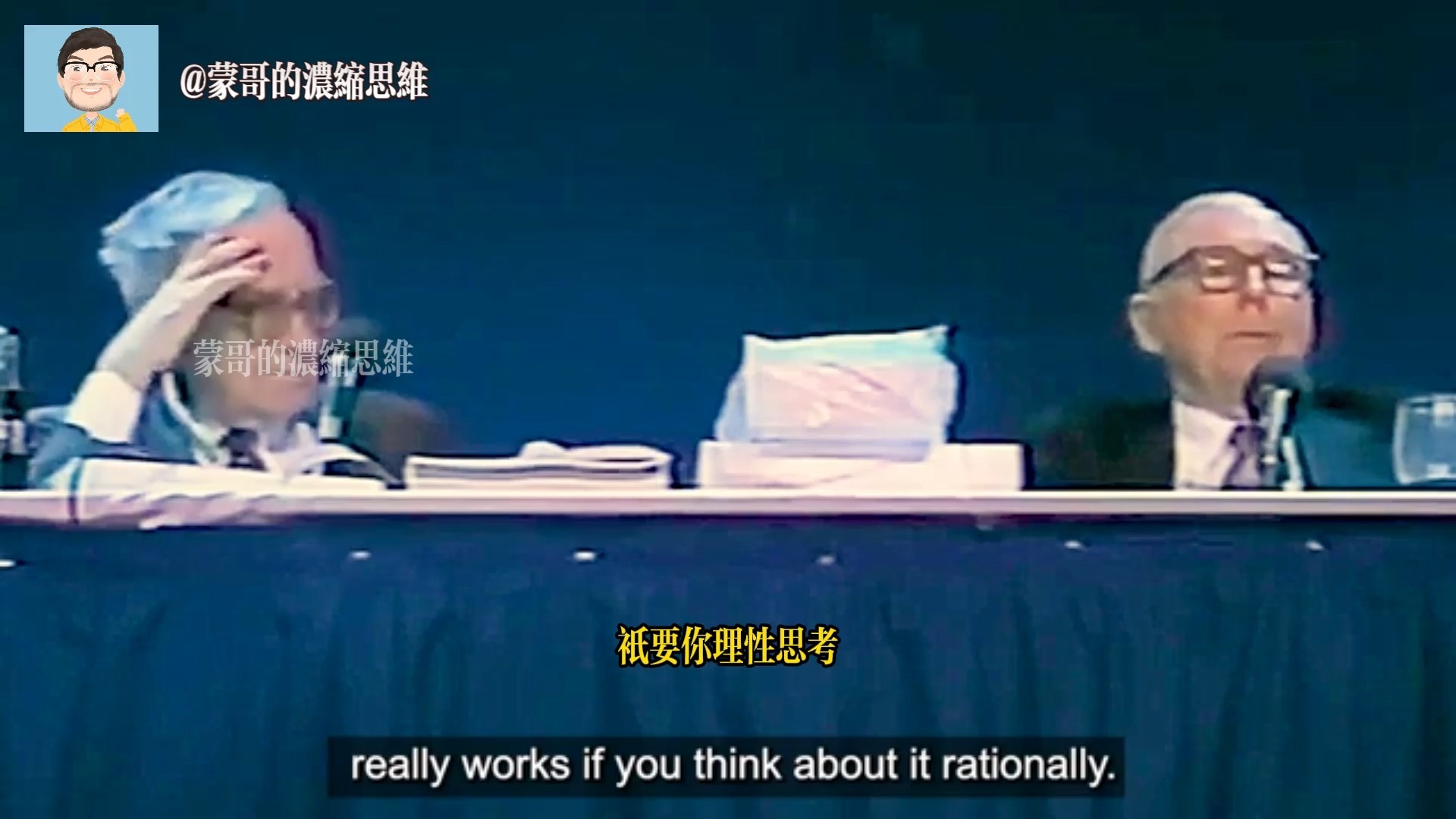 查理·芒格：“如果只能推荐4本书，我会毫不犹豫选它们！”
